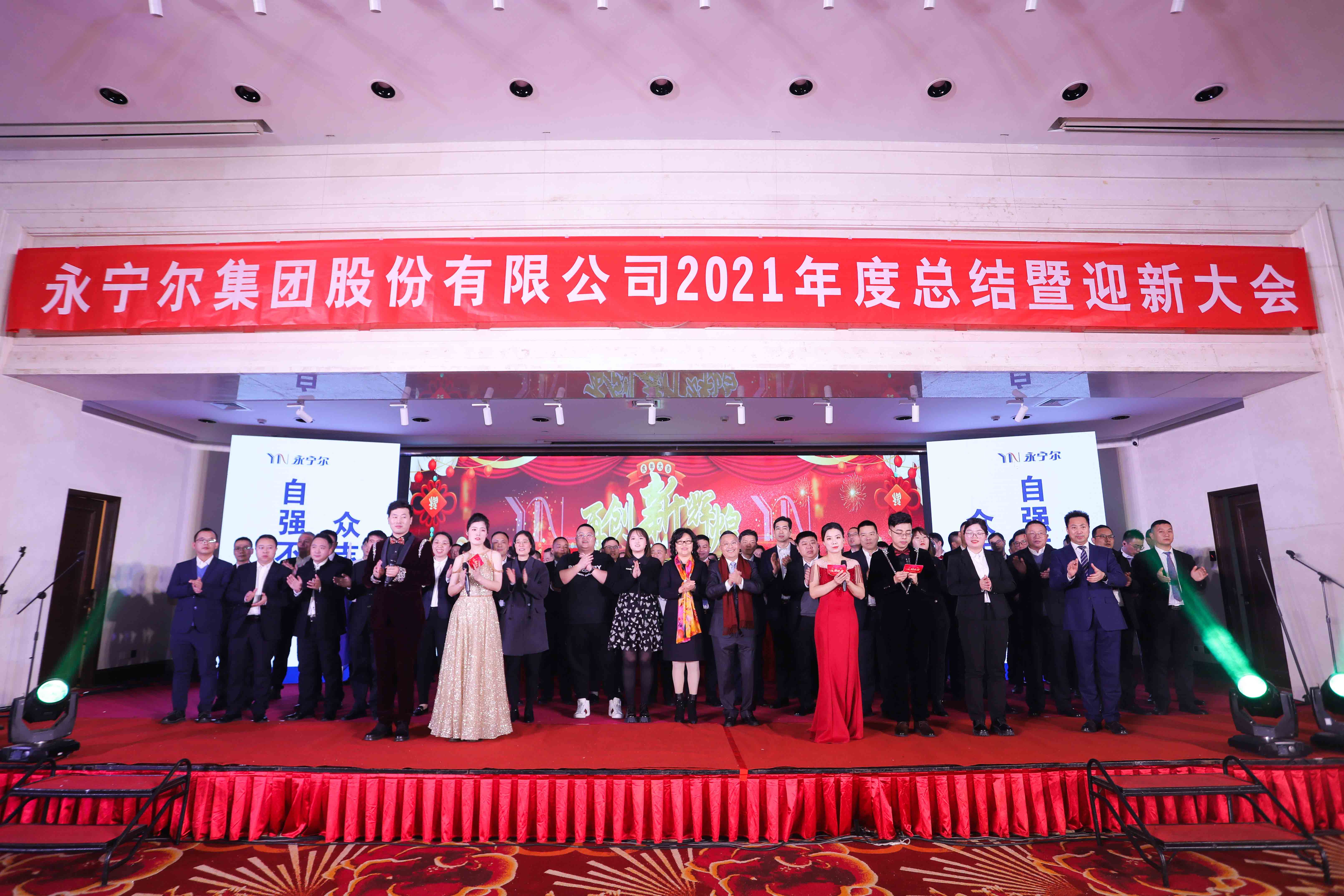 海洋之神590集团2022年《再立异绚烂》迎新文艺晚会开幕_海洋之神590