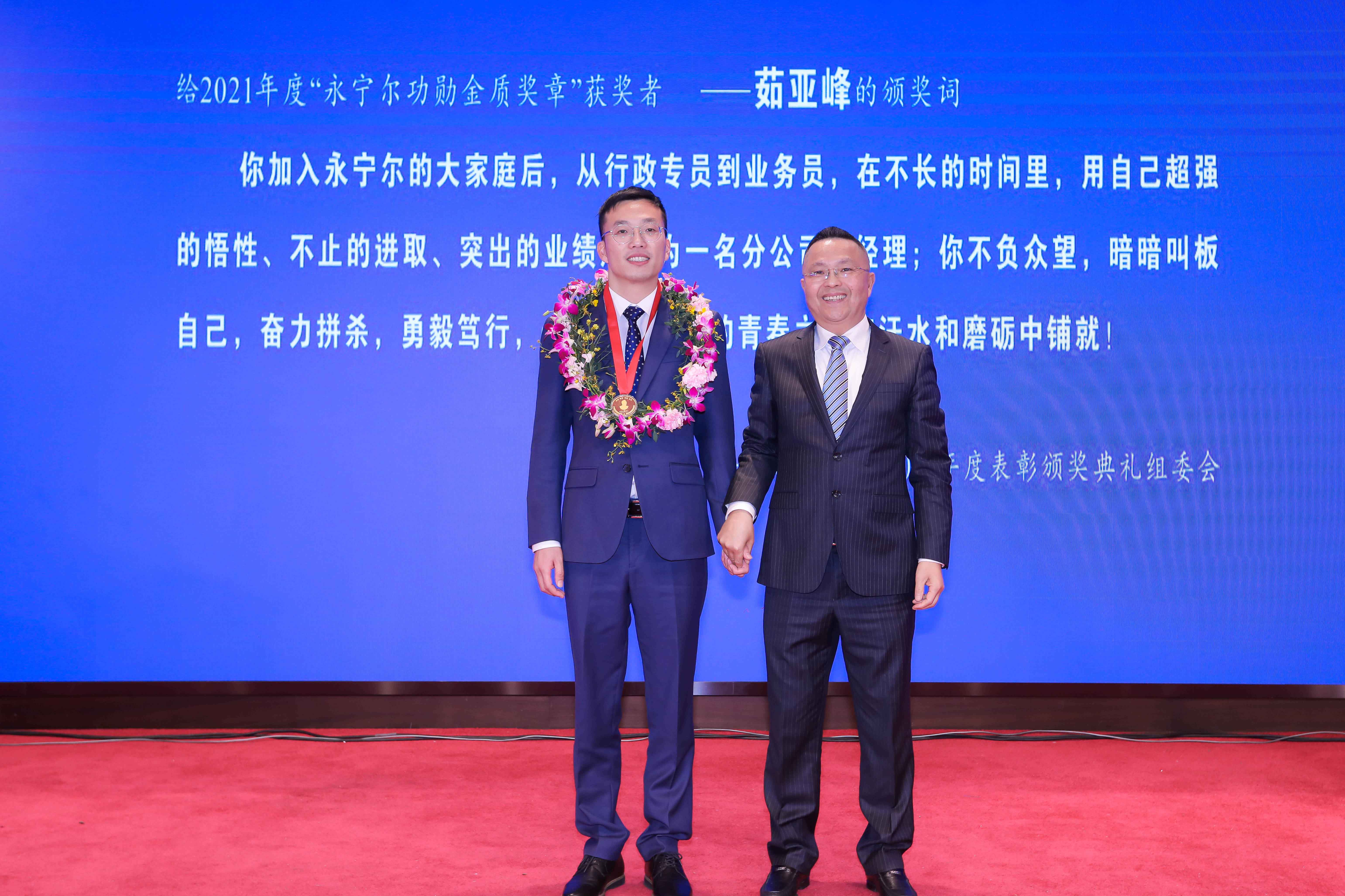 李咏水董事长颁授2021年度“海洋之神590功勋金质奖章”_海洋之神590