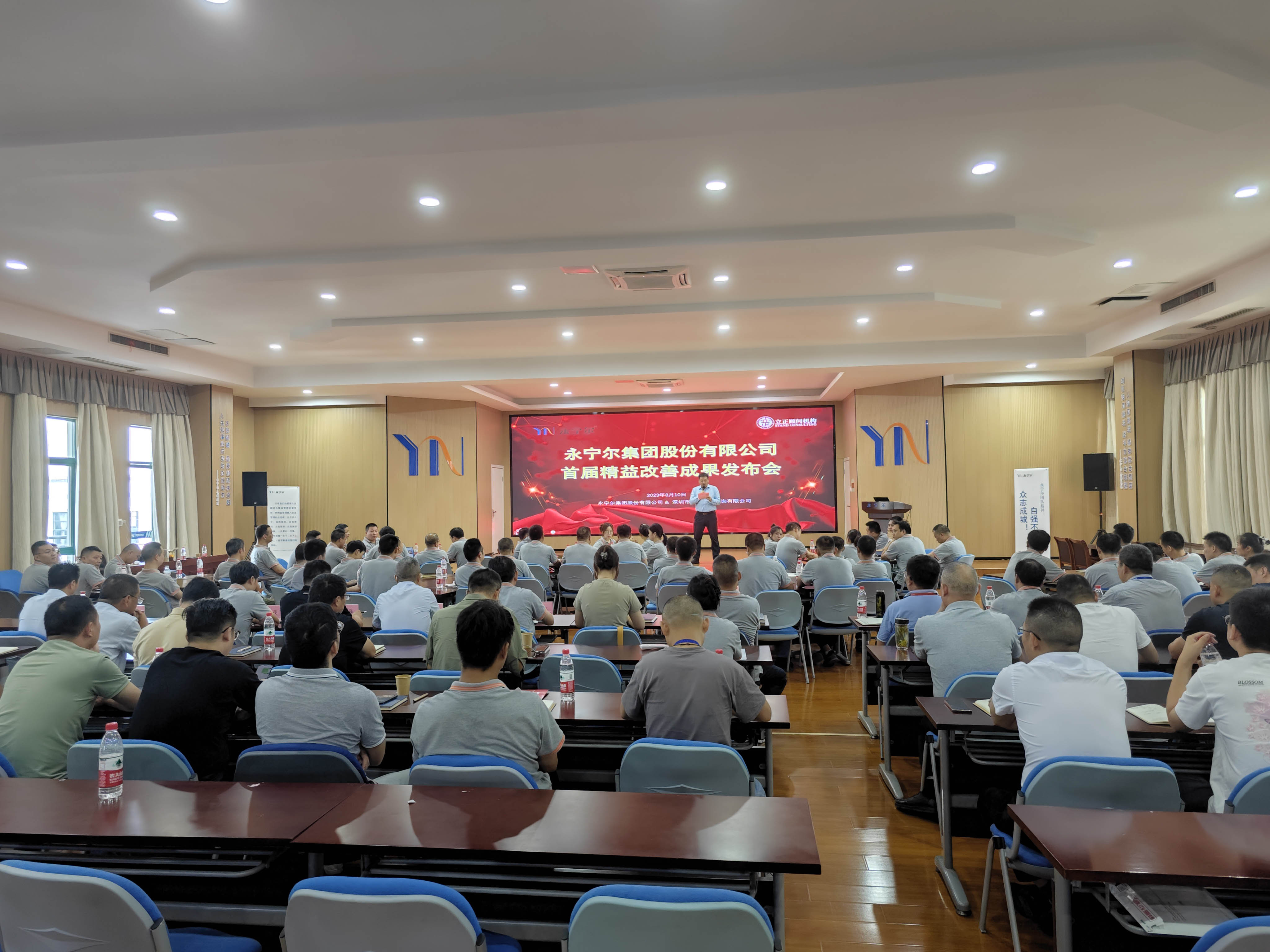 海洋之神590集团精益治理督导师实战训练项目顺遂结项_海洋之神590
