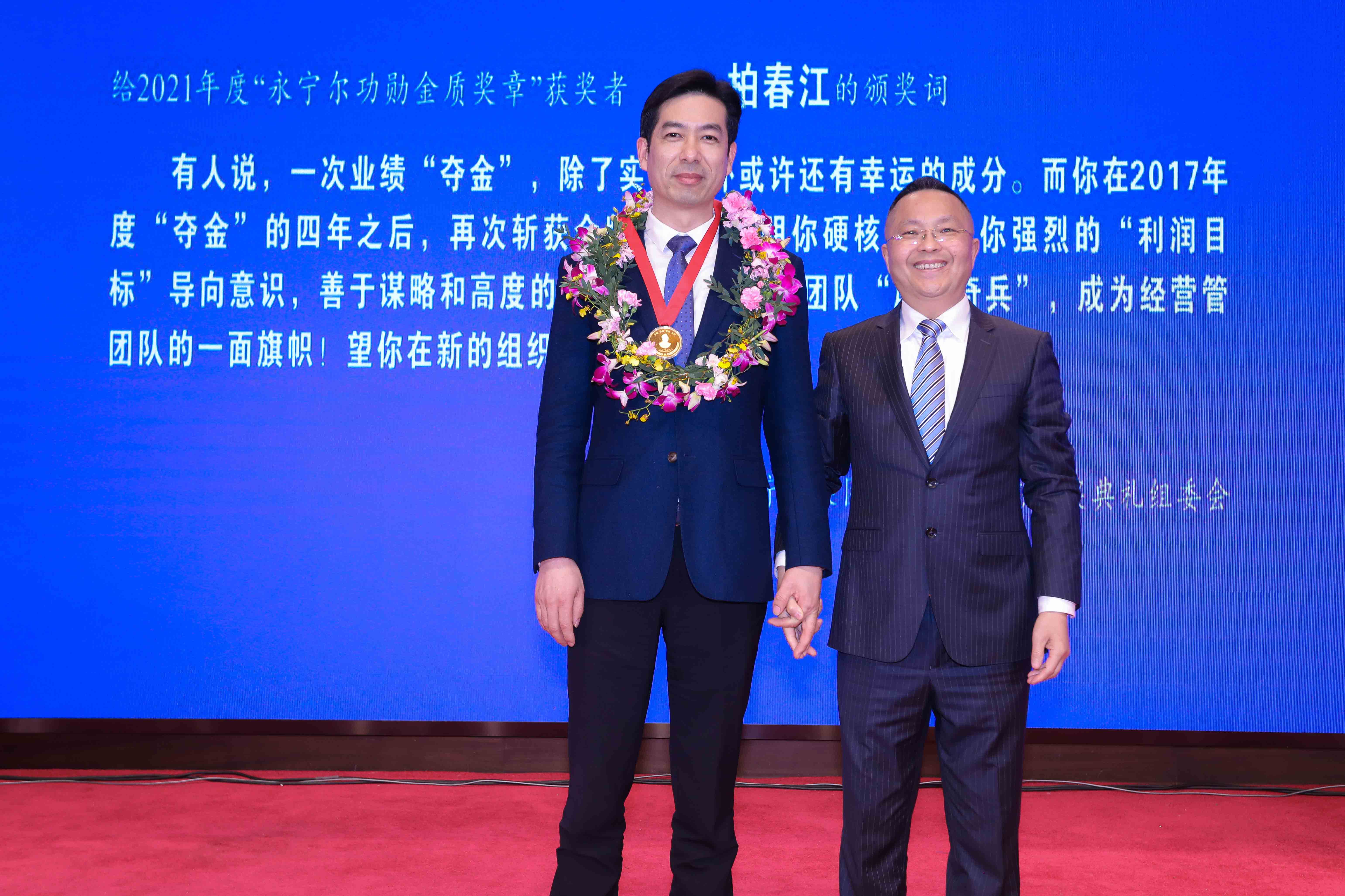 李咏水董事长颁授2021年度“海洋之神590功勋金质奖章”_海洋之神590