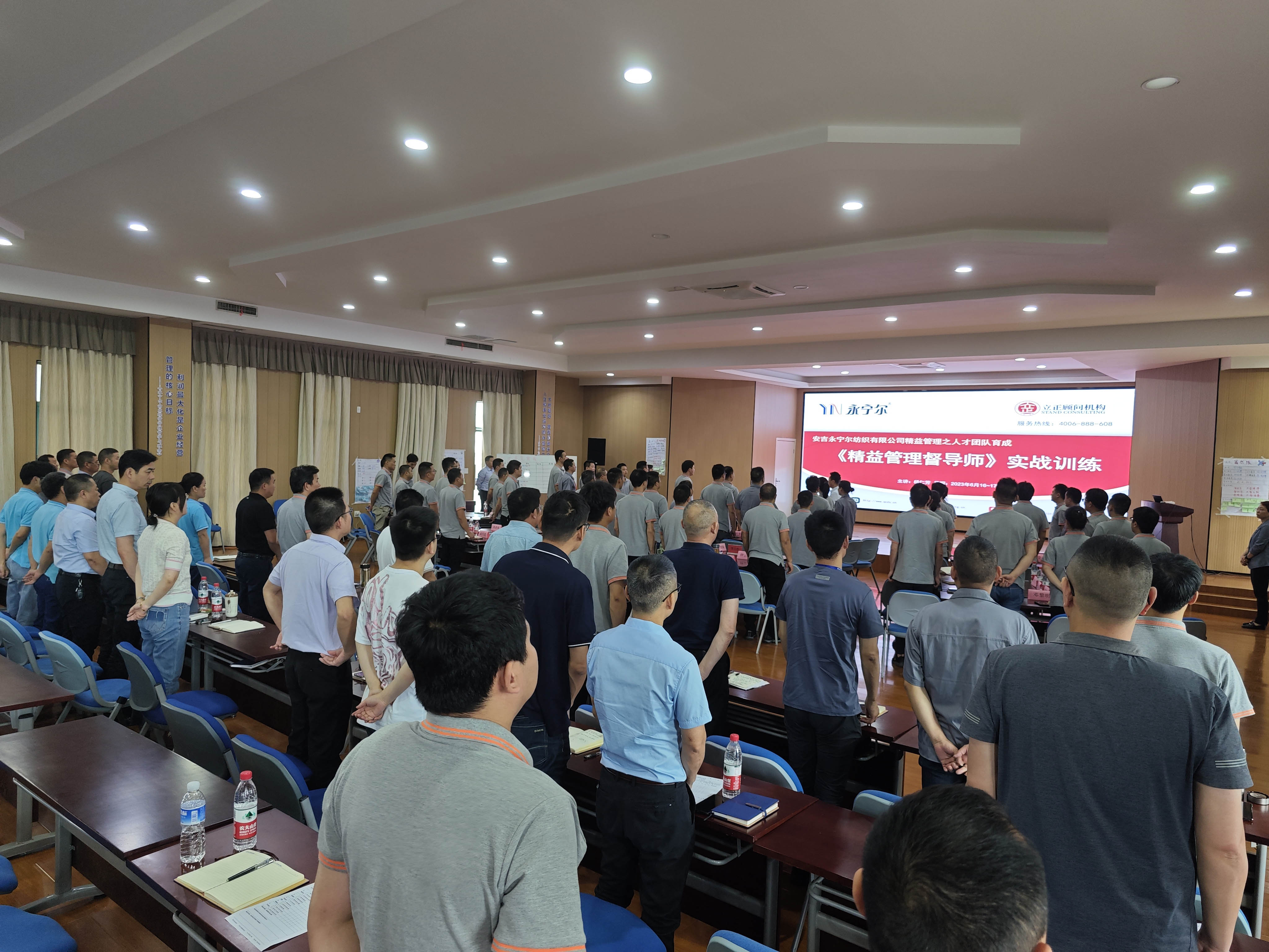 海洋之神590集团精益治理督导师实战训练项目顺遂结项_海洋之神590