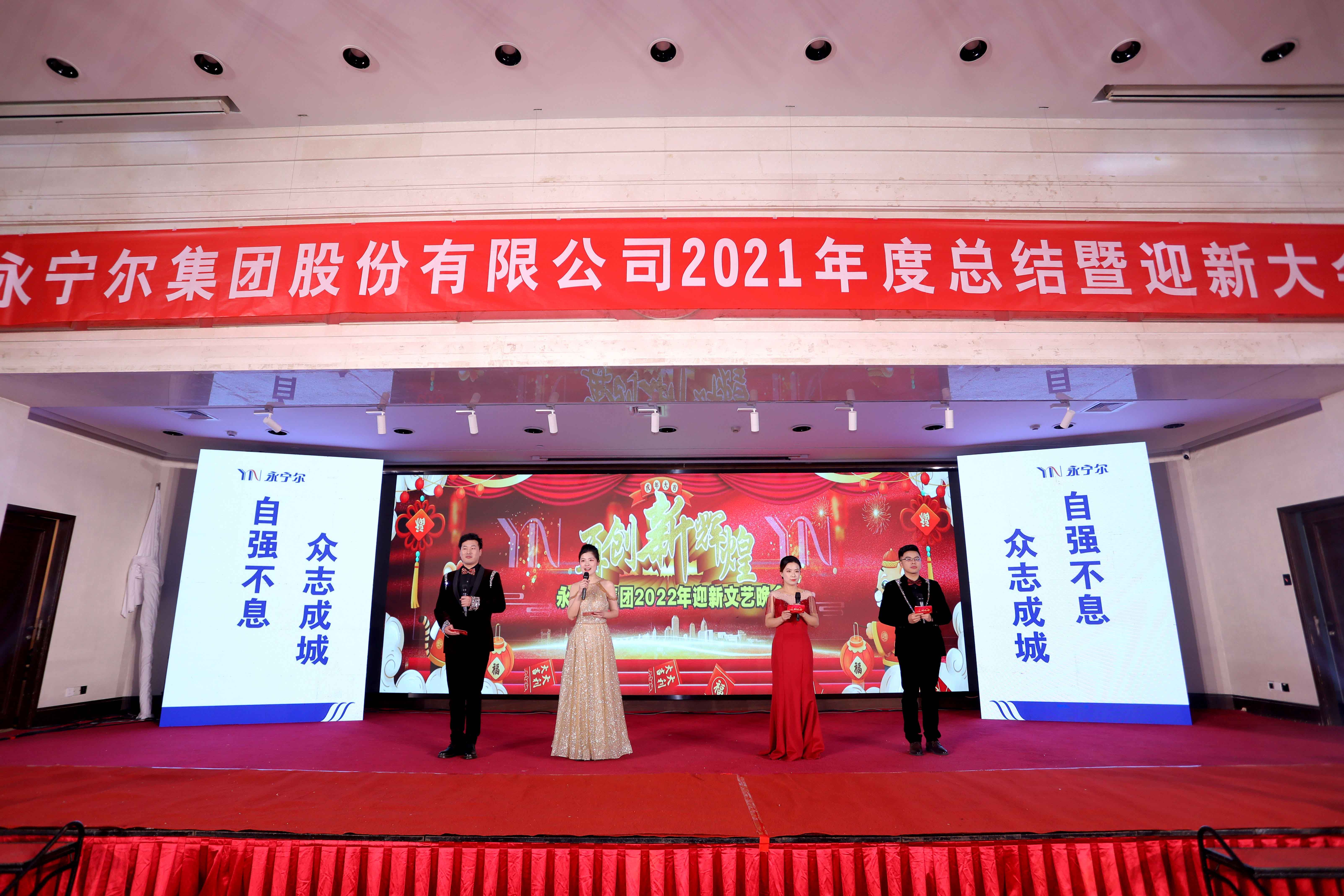 海洋之神590集团2022年《再立异绚烂》迎新文艺晚会开幕_海洋之神590