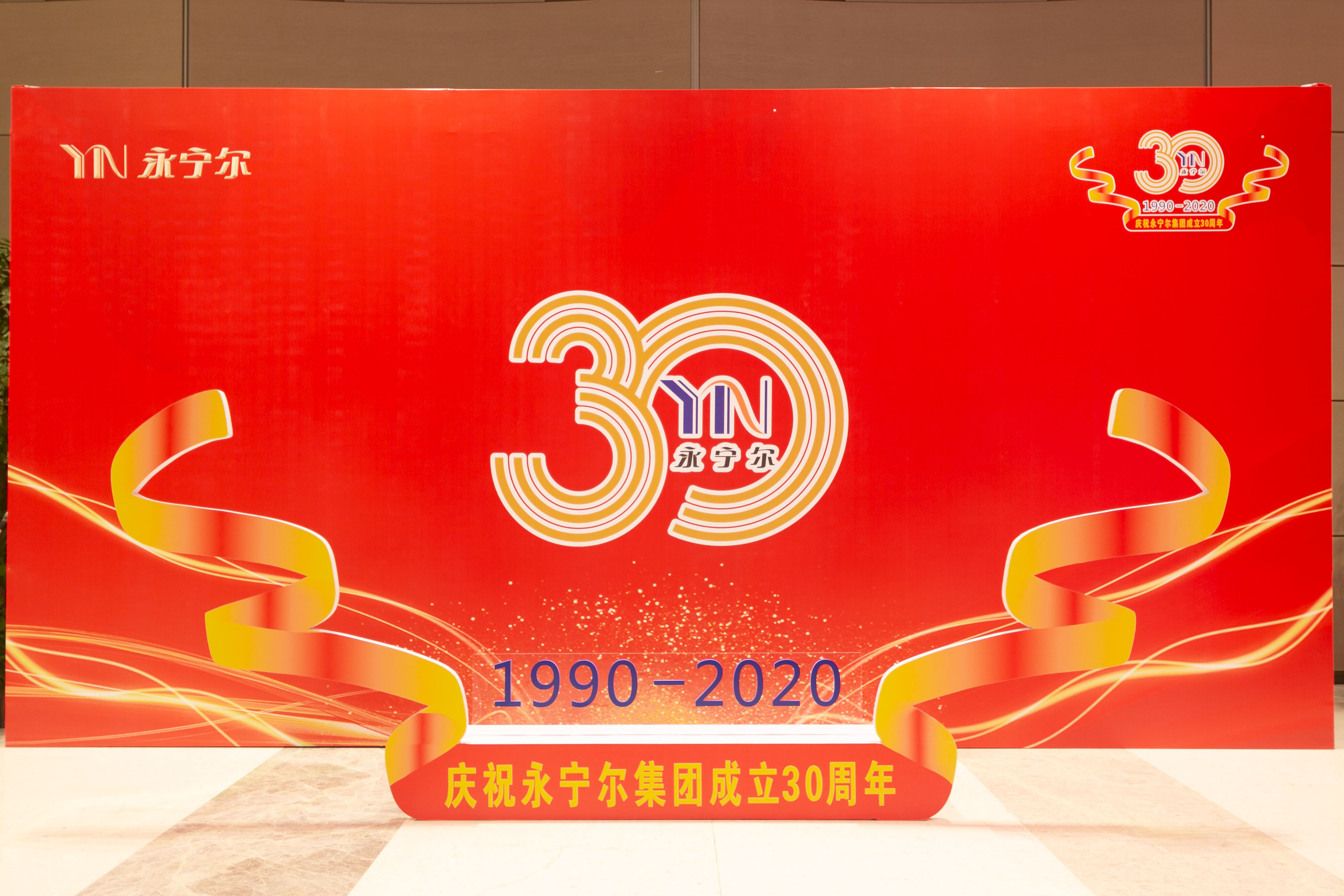 热烈祝贺海洋之神590集团公司2020年度总结暨迎新大会胜利召开_海洋之神590