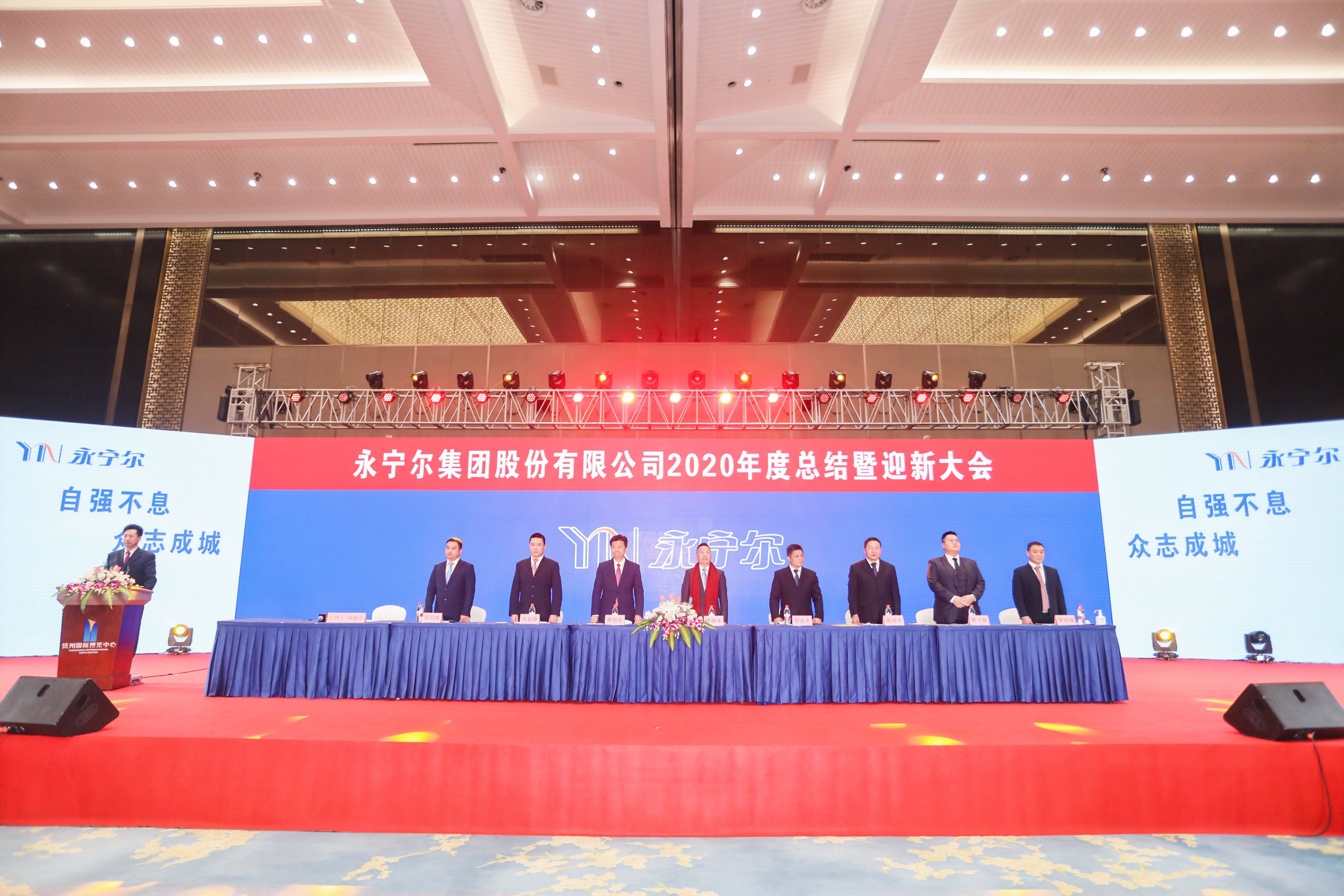 热烈祝贺海洋之神590集团公司2020年度总结暨迎新大会胜利召开_海洋之神590