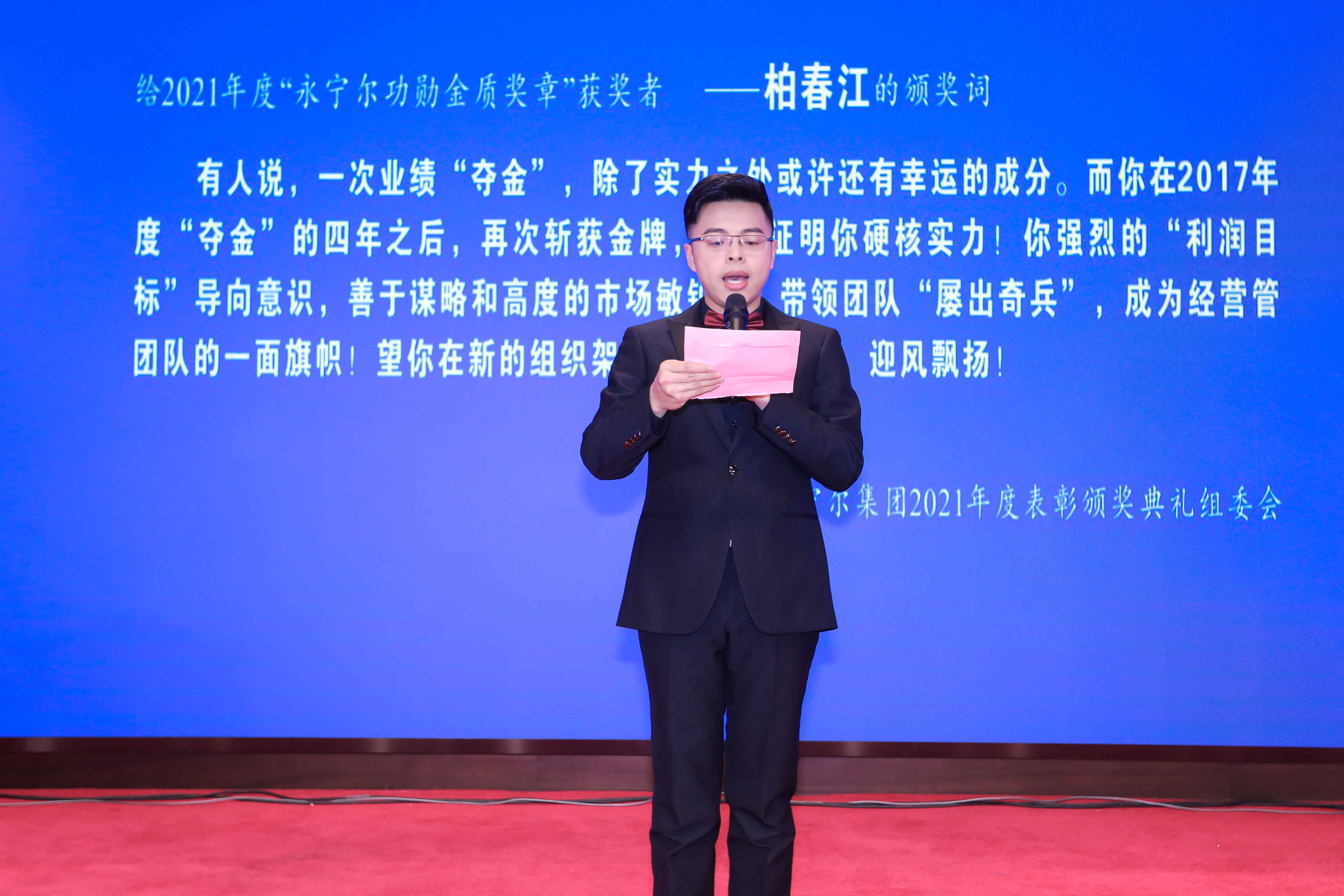 李咏水董事长颁授2021年度“海洋之神590功勋金质奖章”_海洋之神590