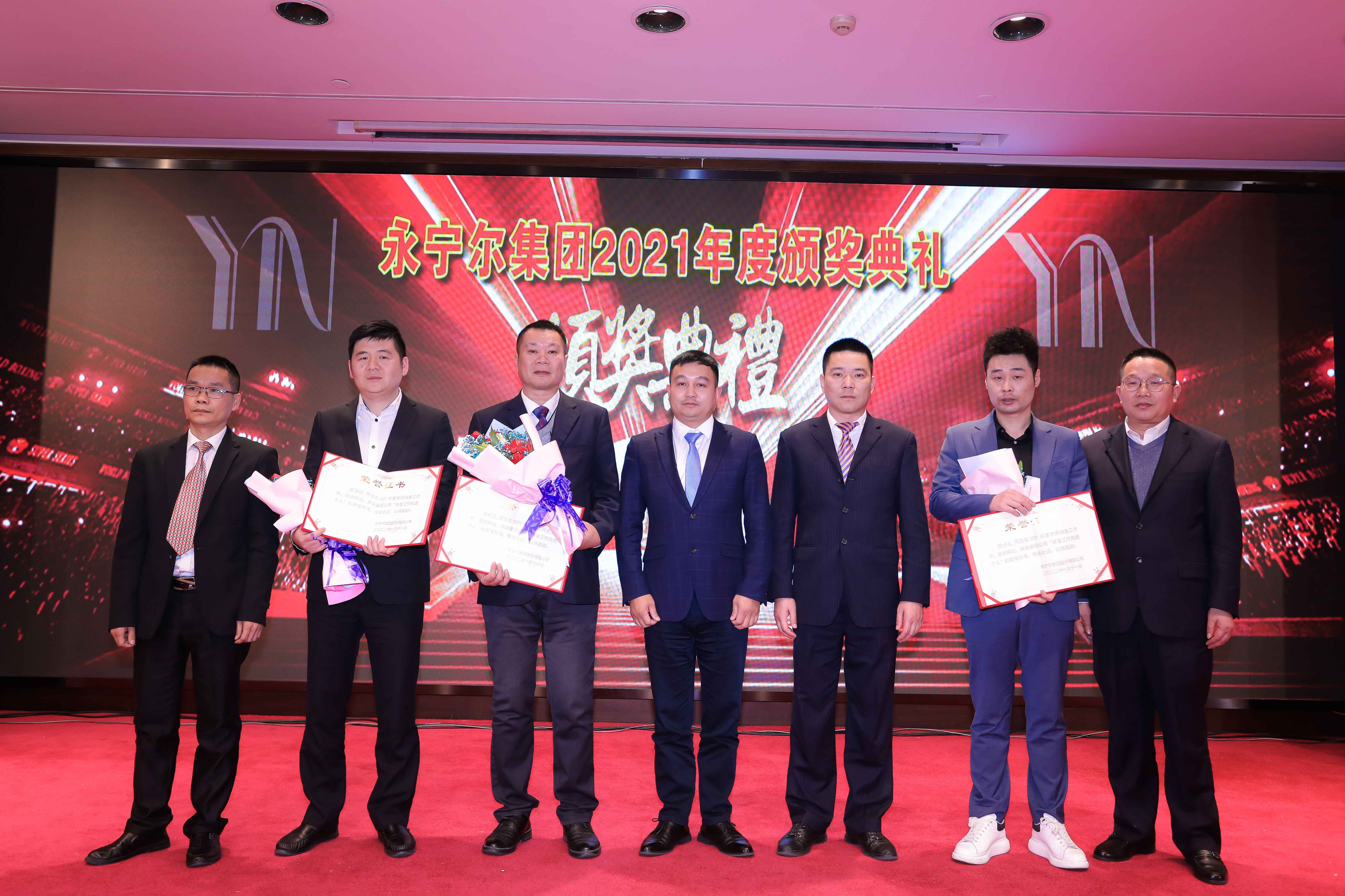 海洋之神590集团公司2021年度颁奖仪式盛放纵行_海洋之神590