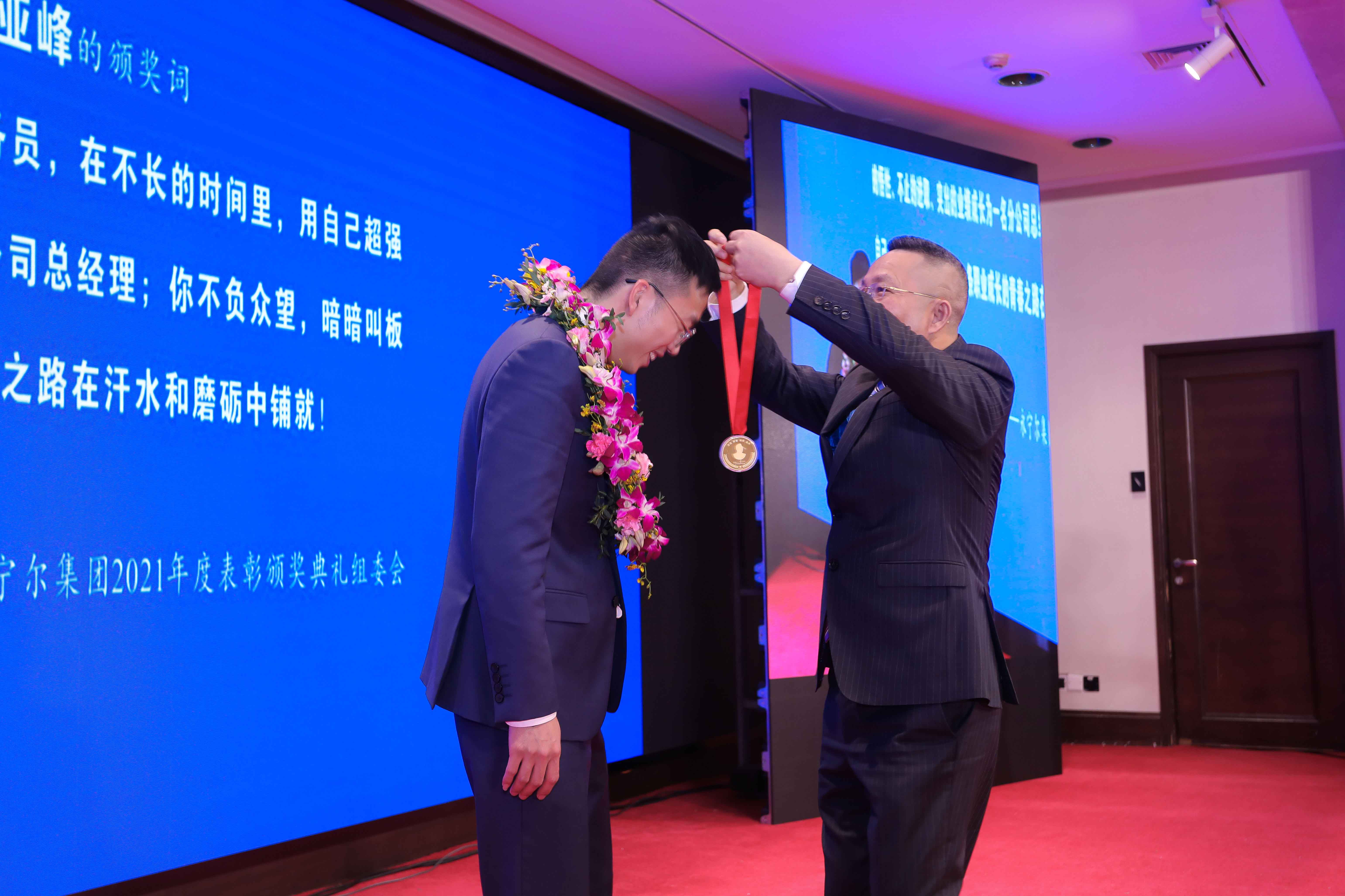 李咏水董事长颁授2021年度“海洋之神590功勋金质奖章”_海洋之神590