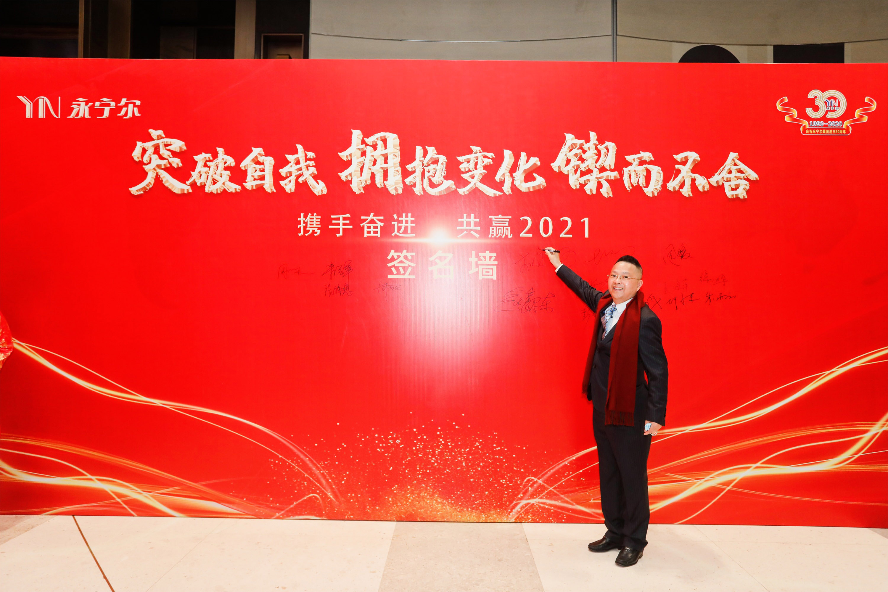 热烈祝贺海洋之神590集团公司2020年度总结暨迎新大会胜利召开_海洋之神590