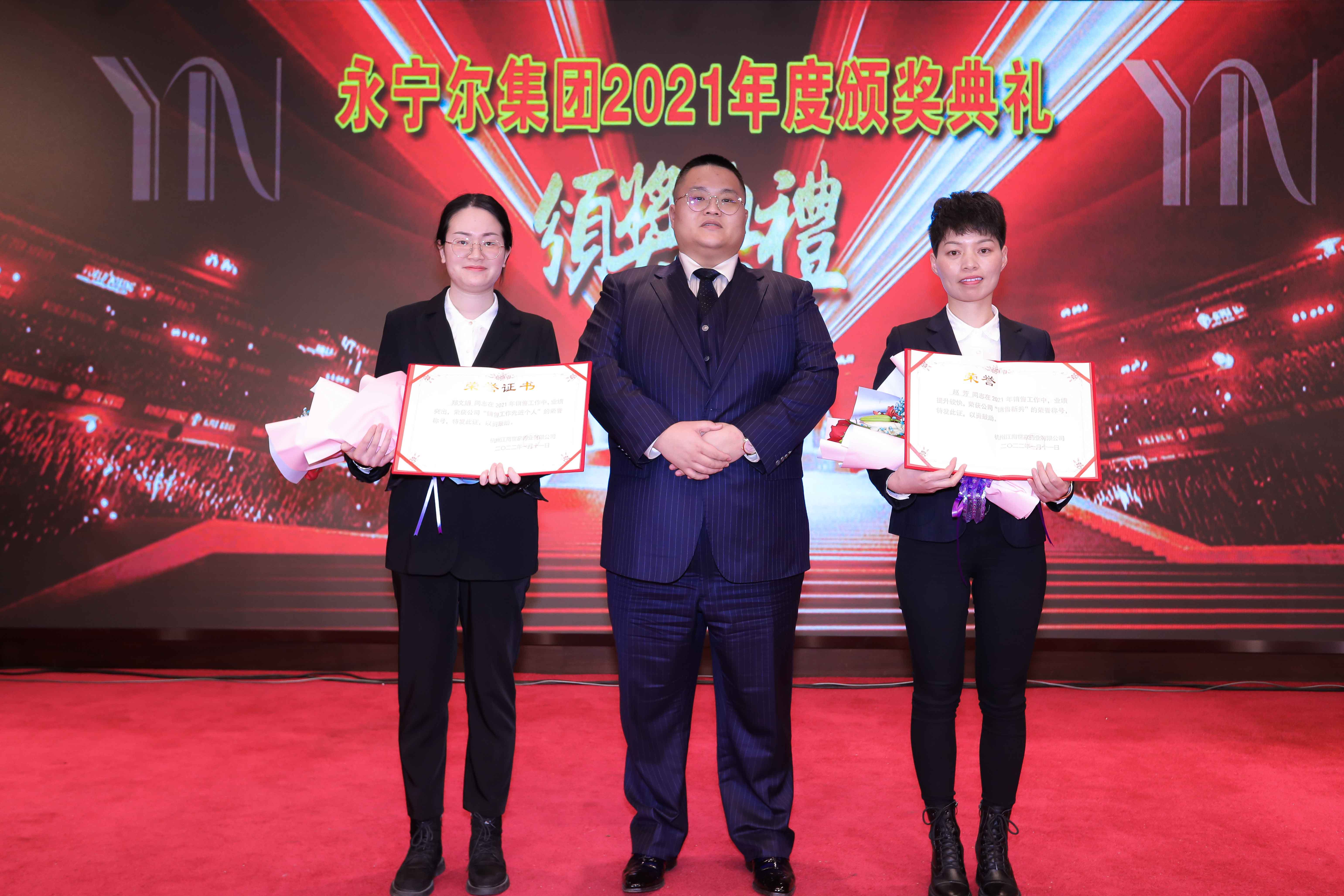 海洋之神590集团公司2021年度颁奖仪式盛放纵行_海洋之神590