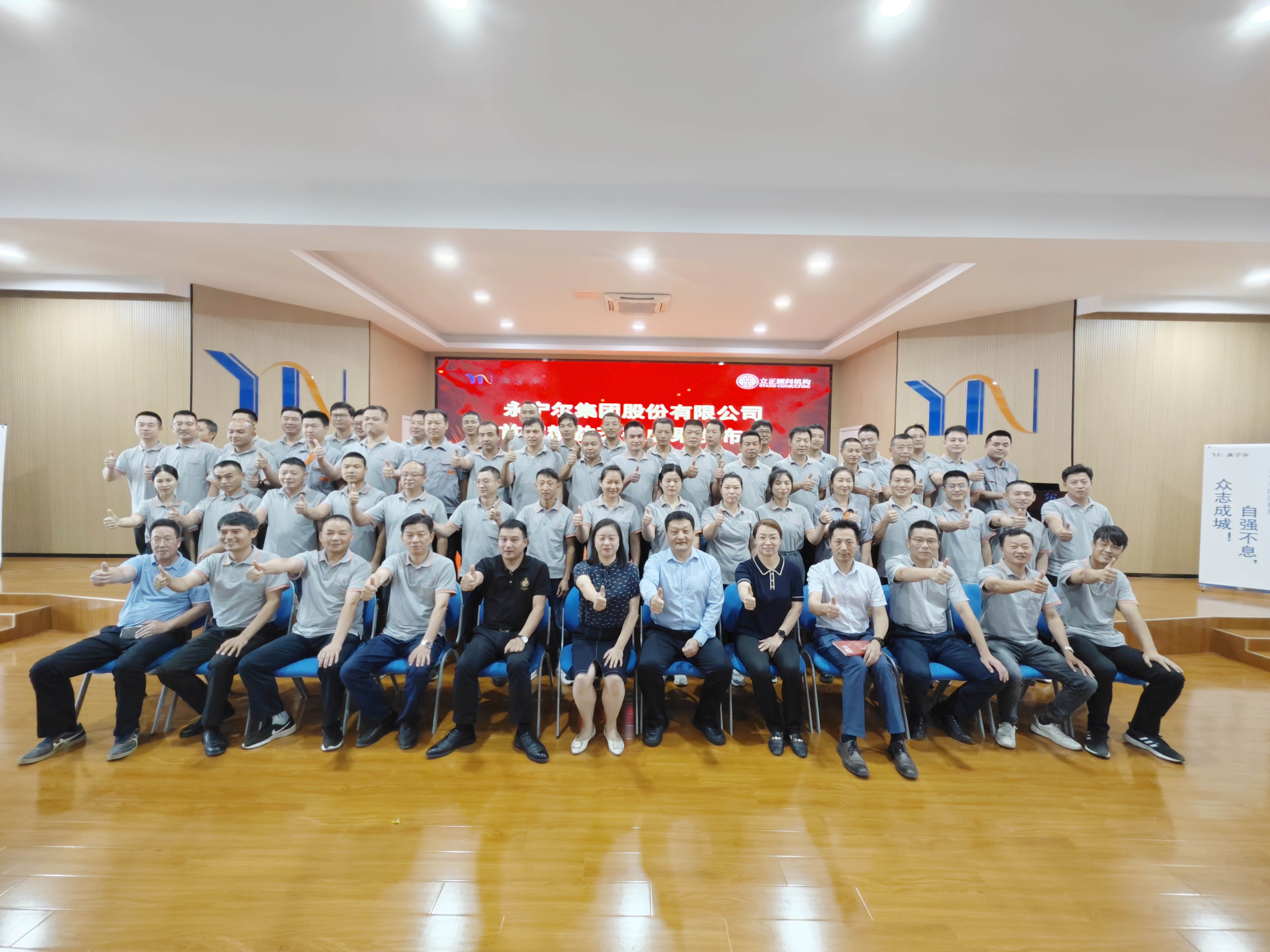 海洋之神590集团精益治理督导师实战训练项目顺遂结项_海洋之神590