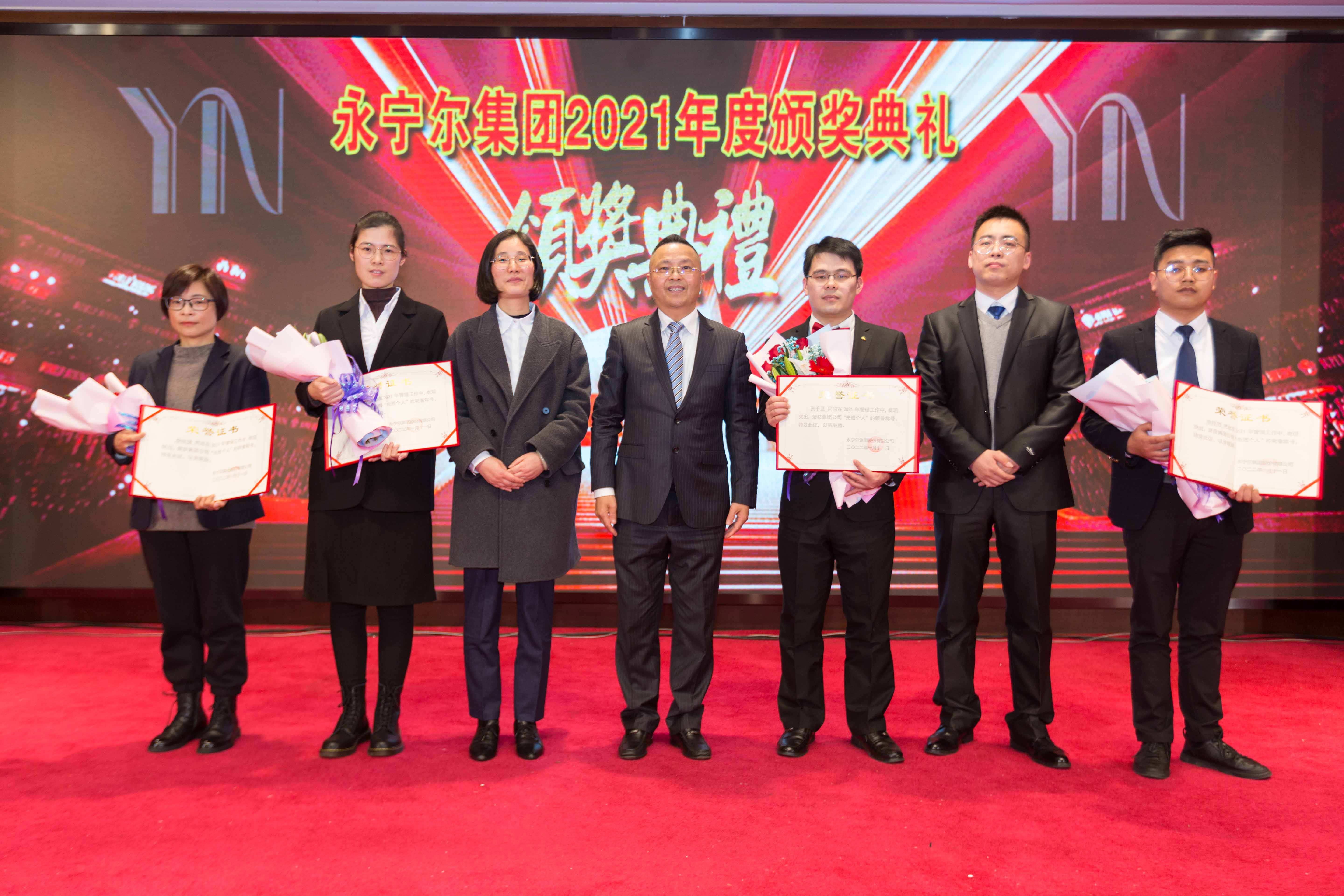 海洋之神590集团公司2021年度颁奖仪式盛放纵行_海洋之神590